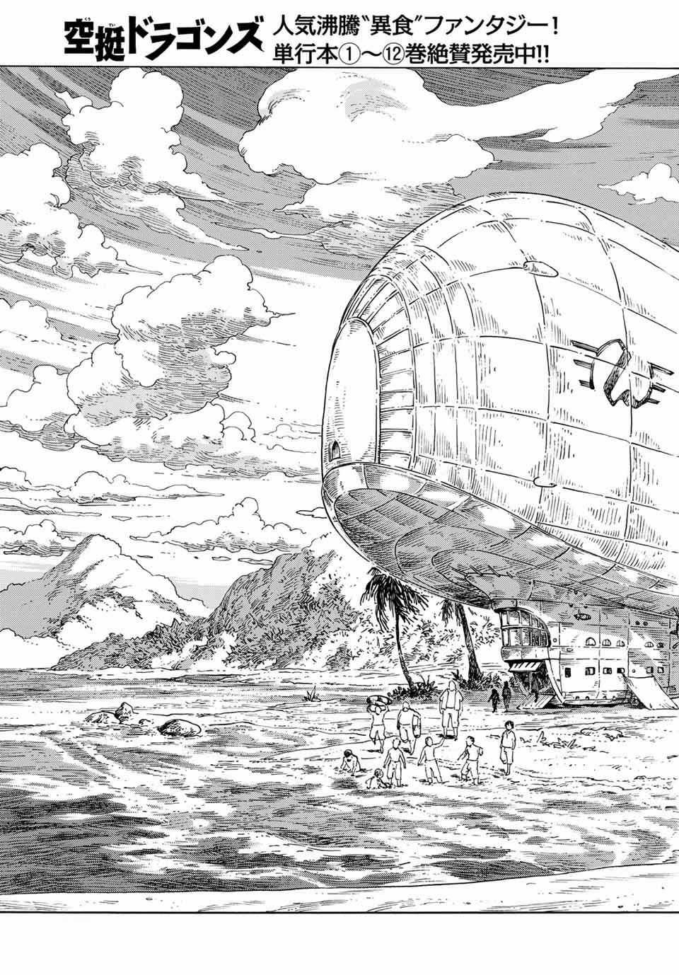 Kuutei Dragons Chapter 67 trang 5