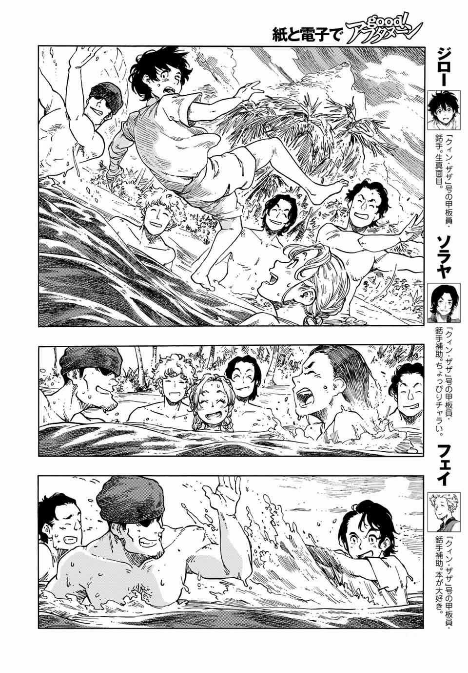 Kuutei Dragons Chapter 67 trang 7