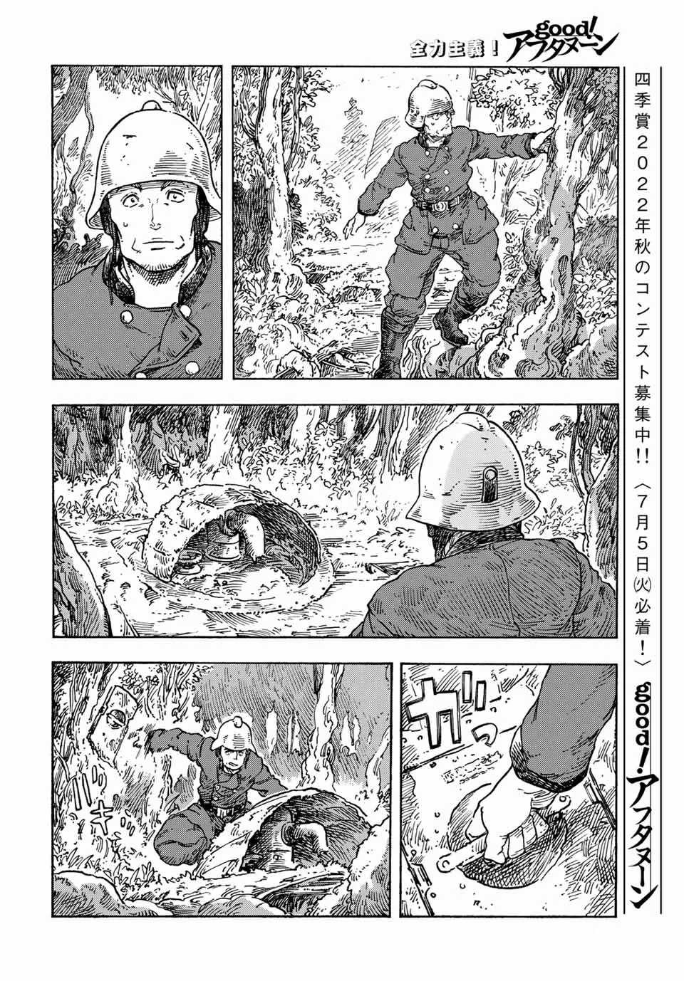 Kuutei Dragons Chapter 70 trang 13