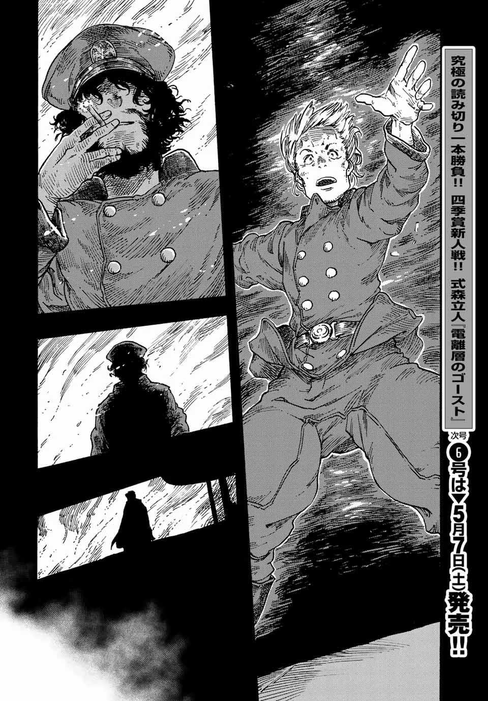 Kuutei Dragons Chapter 70 trang 21