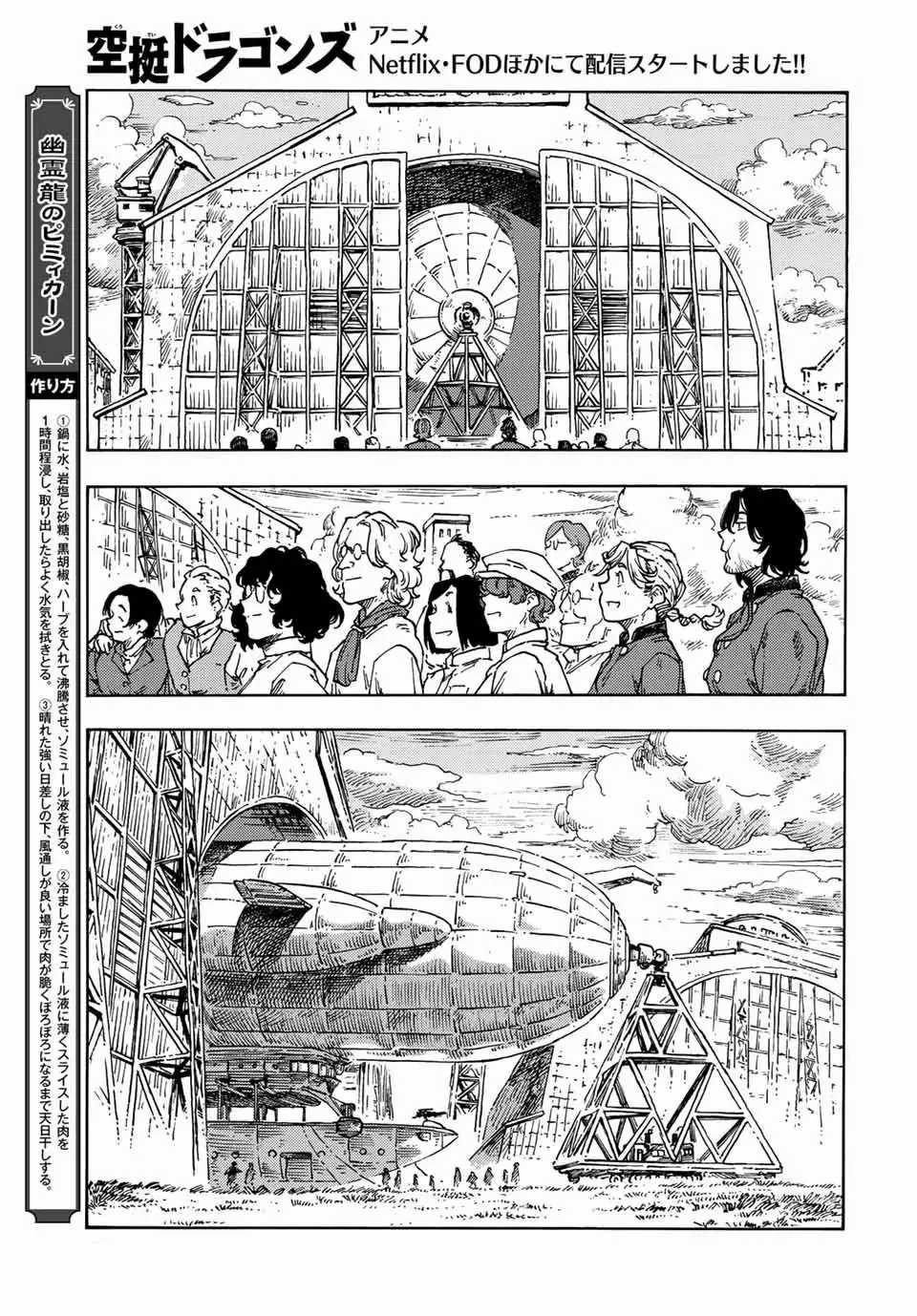 Kuutei Dragons Chapter 71 trang 10