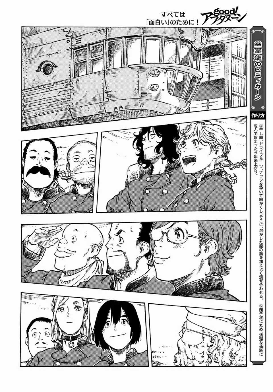 Kuutei Dragons Chapter 71 trang 11