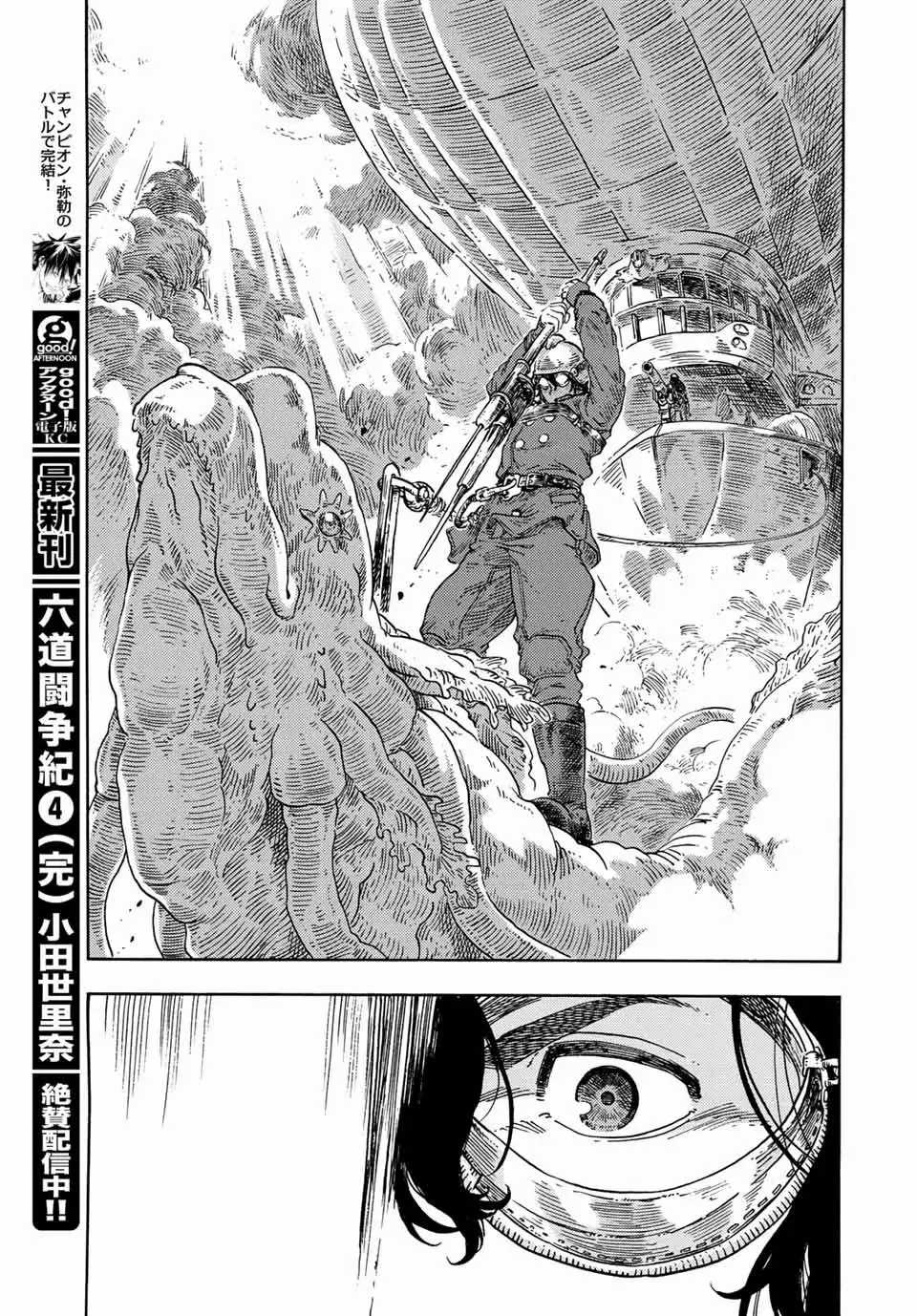 Kuutei Dragons Chapter 72 trang 29