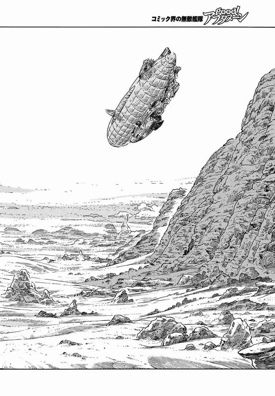 Kuutei Dragons Chapter 73 trang 17