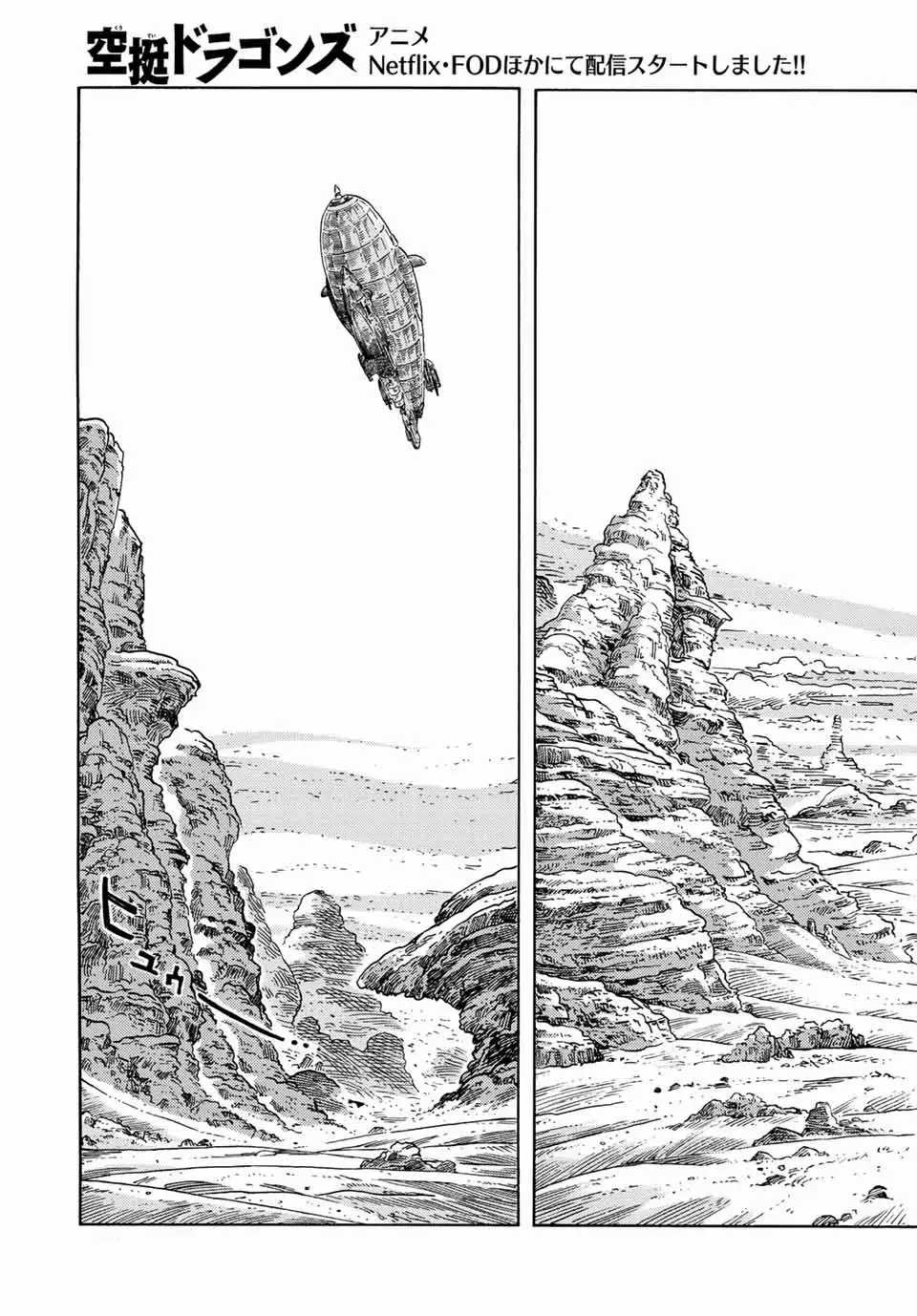 Kuutei Dragons Chapter 73 trang 18