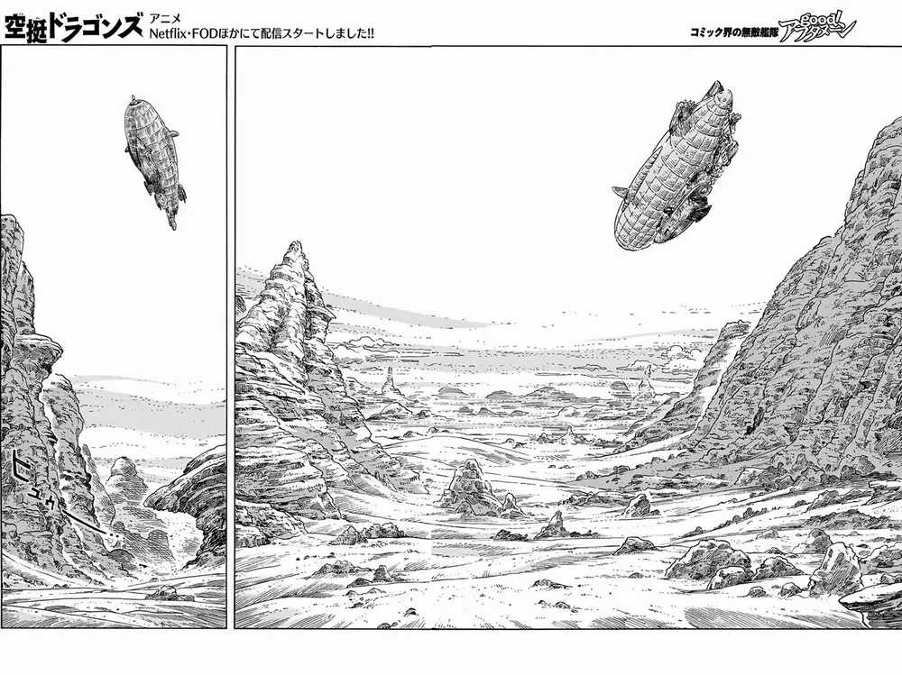 Kuutei Dragons Chapter 73 trang 19