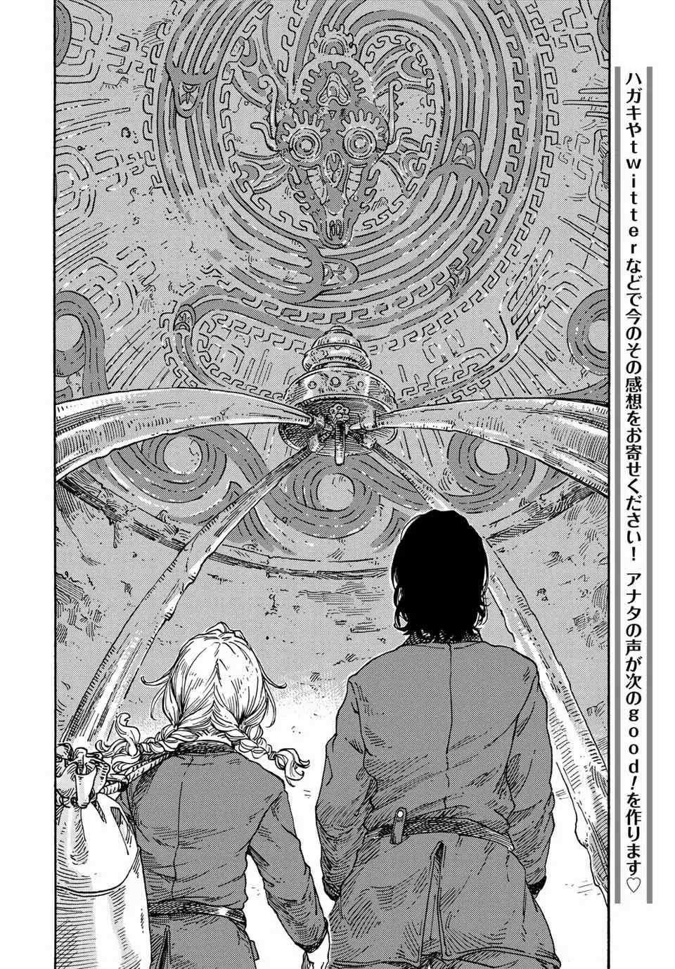 Kuutei Dragons Chapter 73 trang 28