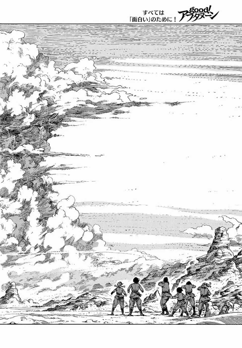 Kuutei Dragons Chapter 73 trang 32