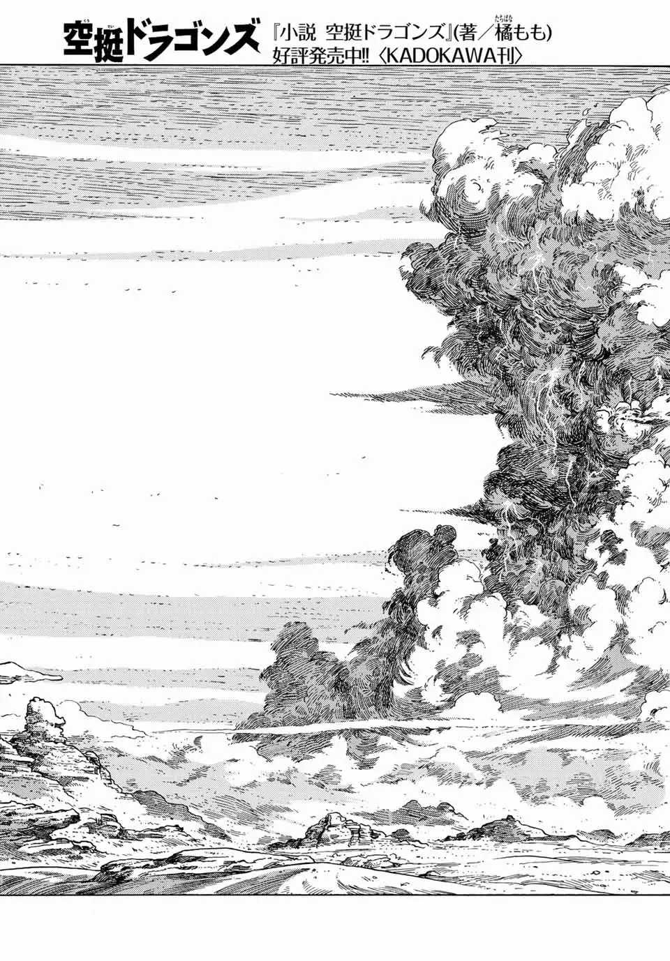 Kuutei Dragons Chapter 73 trang 33