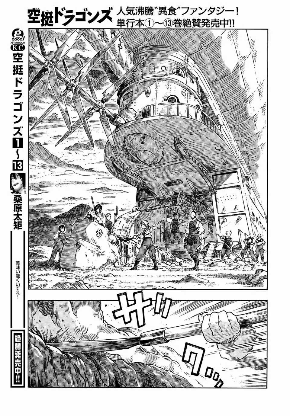 Kuutei Dragons Chapter 73 trang 6