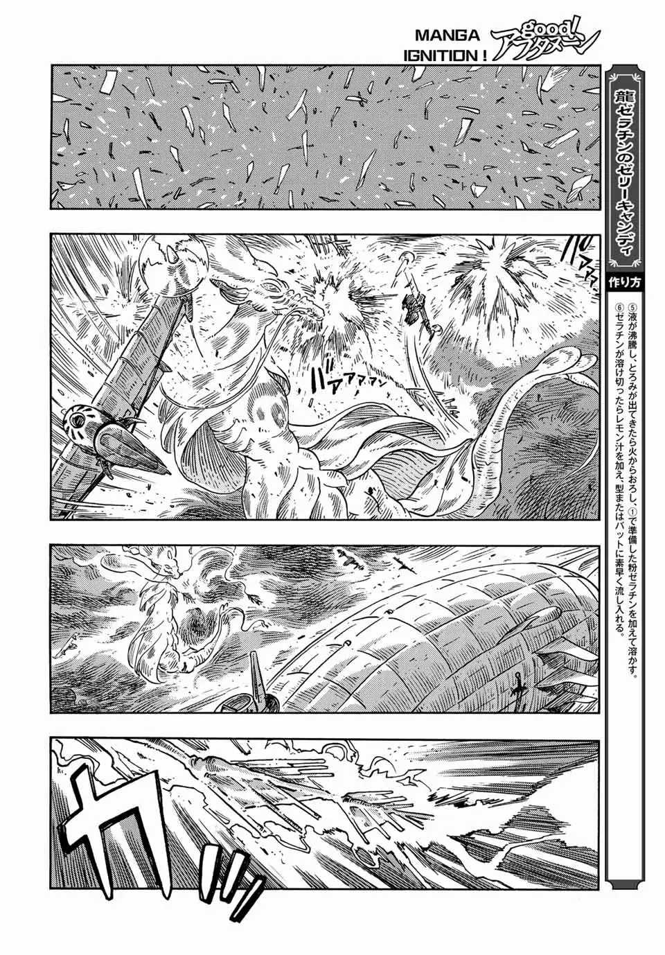 Kuutei Dragons Chapter 74 trang 18