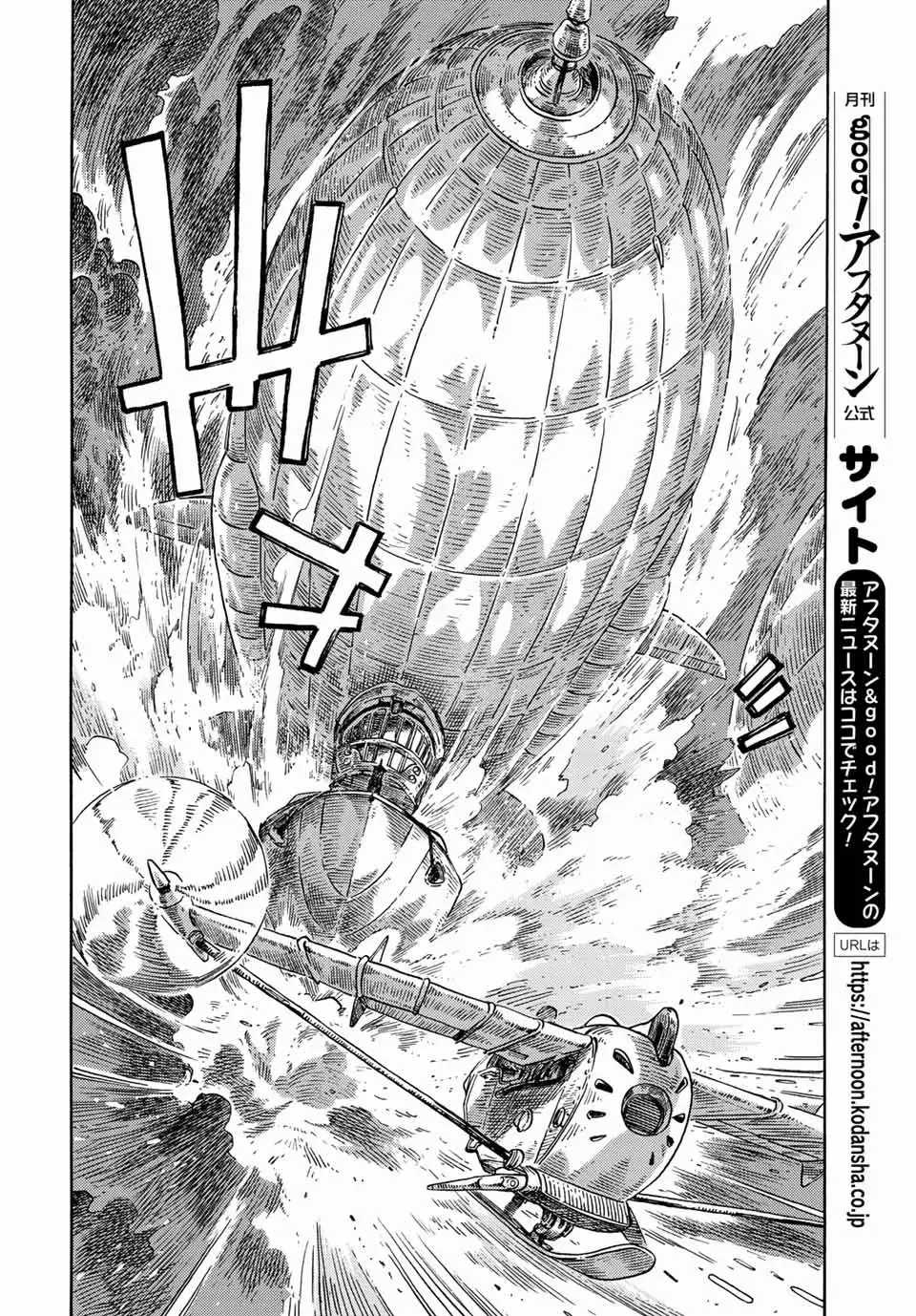 Kuutei Dragons Chapter 74 trang 22
