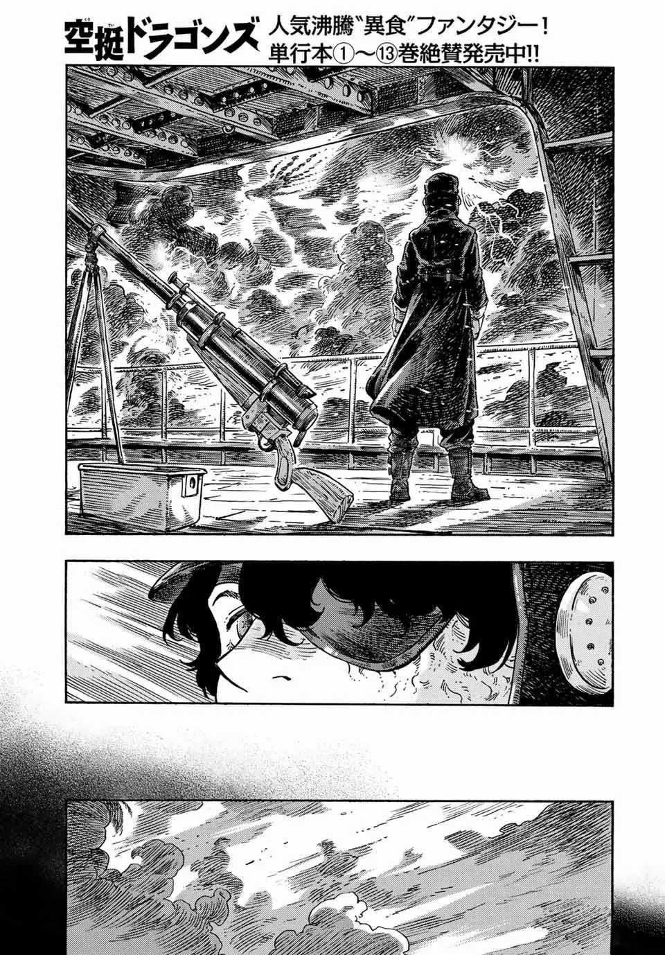 Kuutei Dragons Chapter 74 trang 6