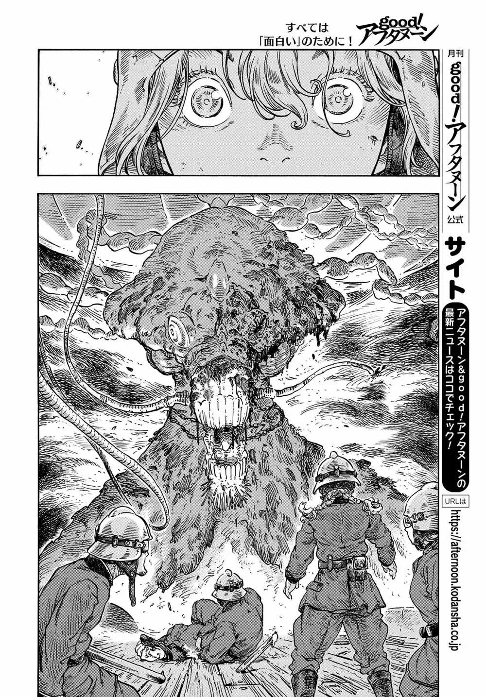 Kuutei Dragons Chapter 76 trang 13