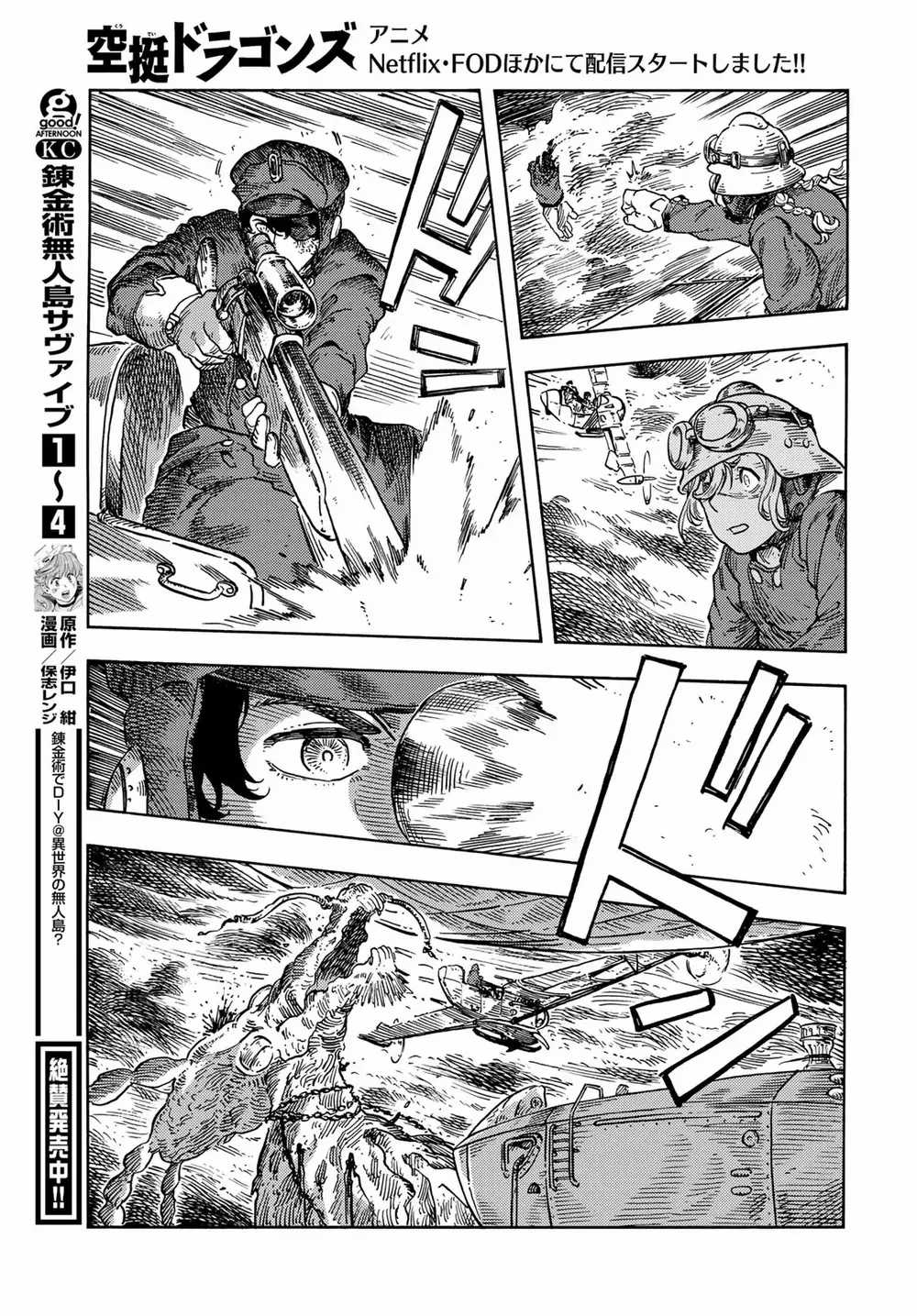Kuutei Dragons Chapter 76 trang 18