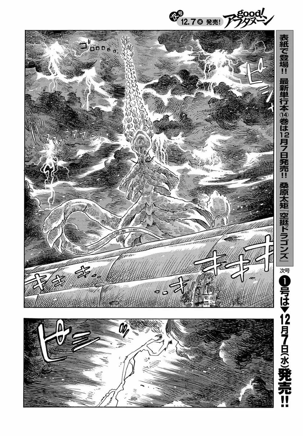 Kuutei Dragons Chapter 76 trang 23