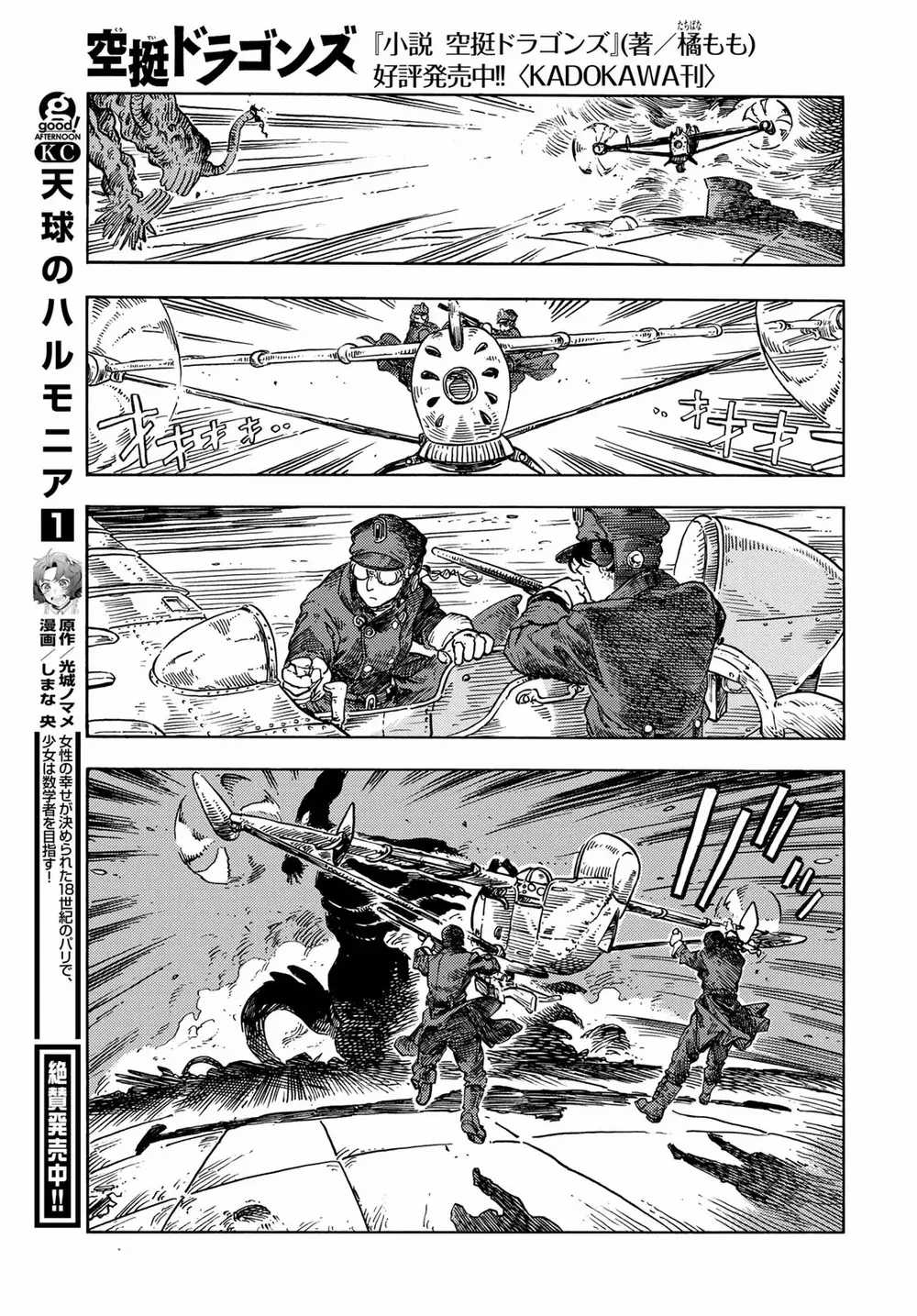 Kuutei Dragons Chapter 76 trang 26