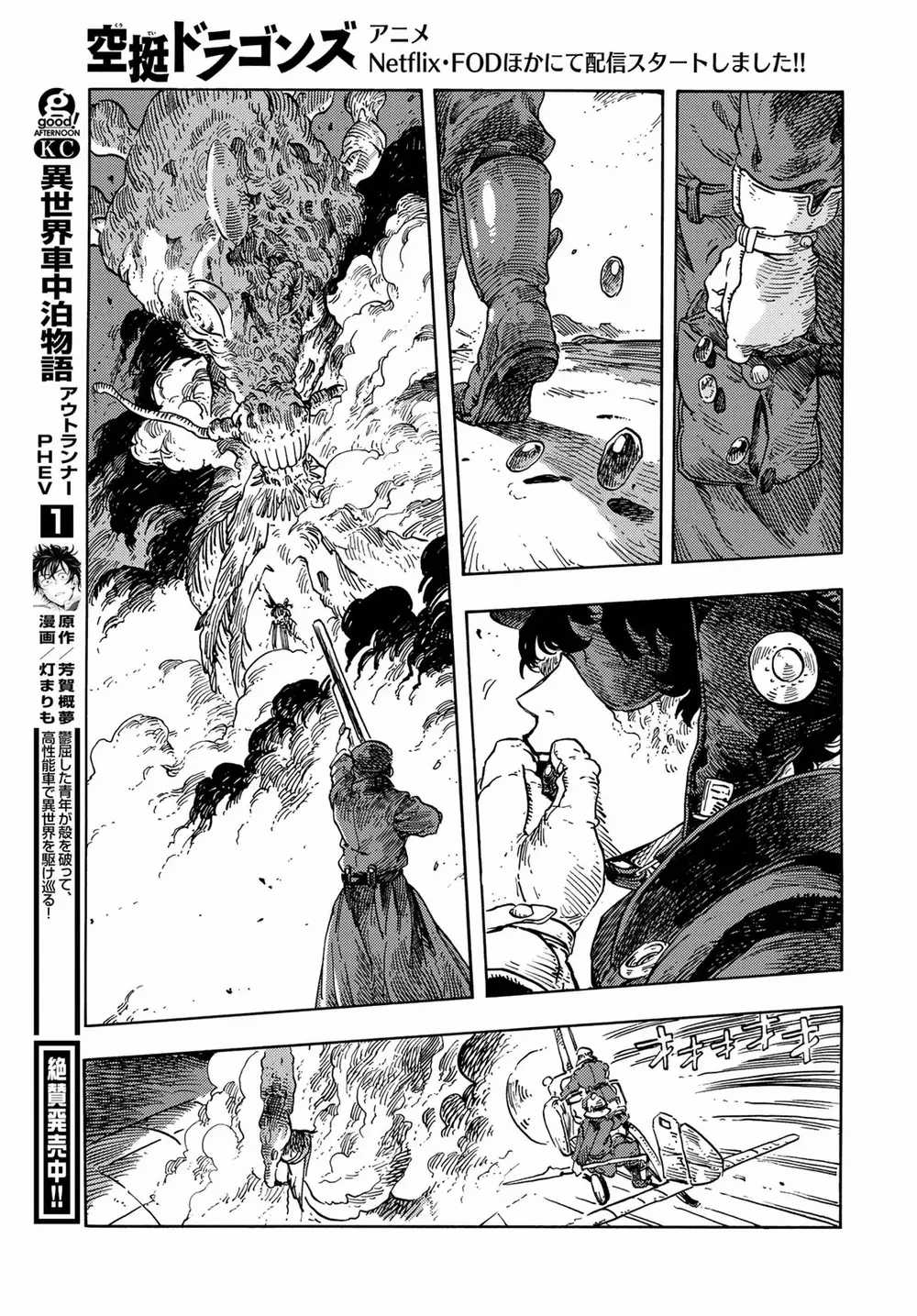 Kuutei Dragons Chapter 76 trang 28