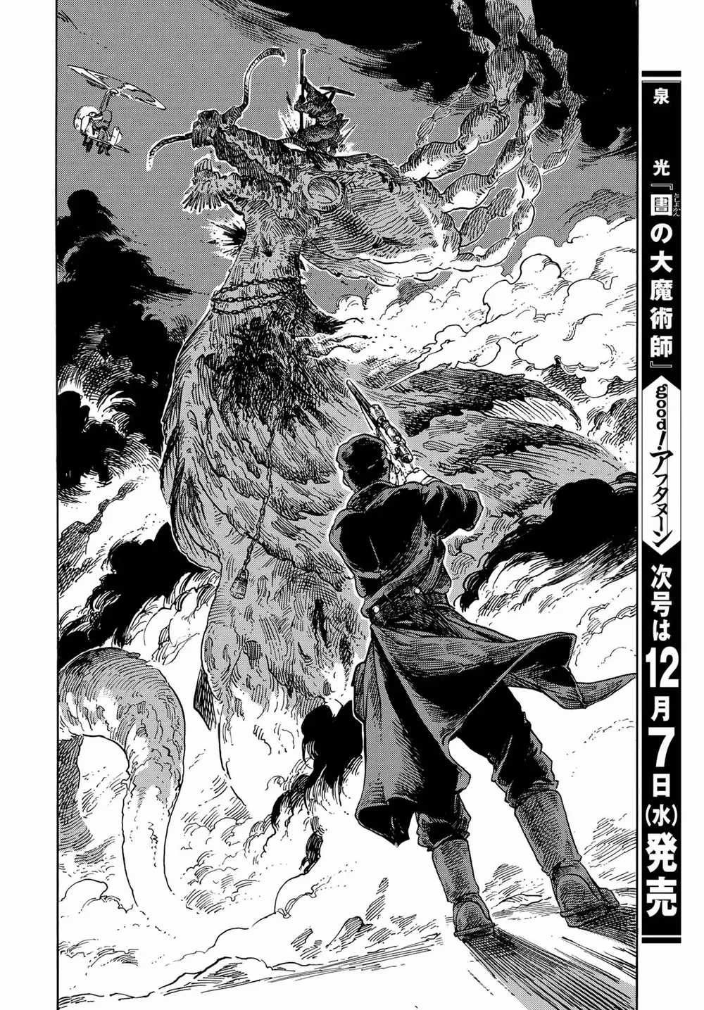 Kuutei Dragons Chapter 76 trang 31