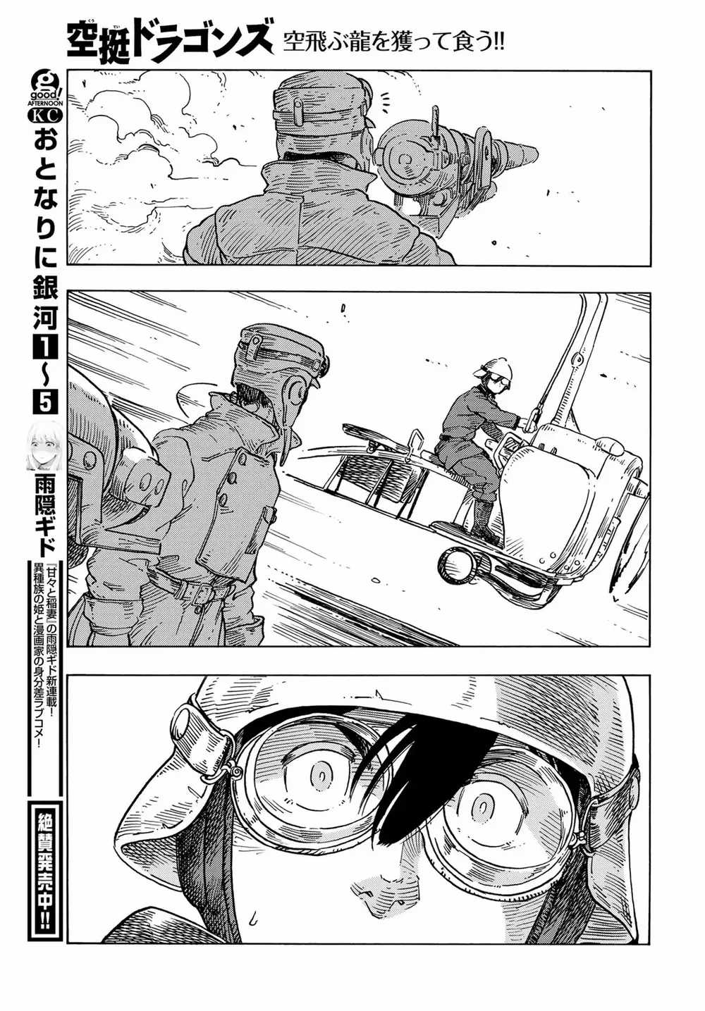 Kuutei Dragons Chapter 76 trang 42