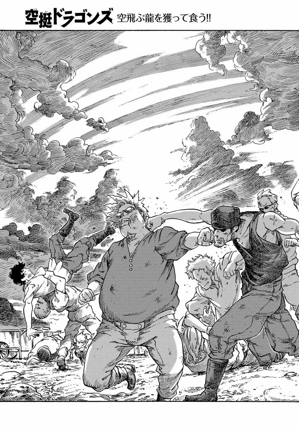 Kuutei Dragons Chapter 78 trang 14