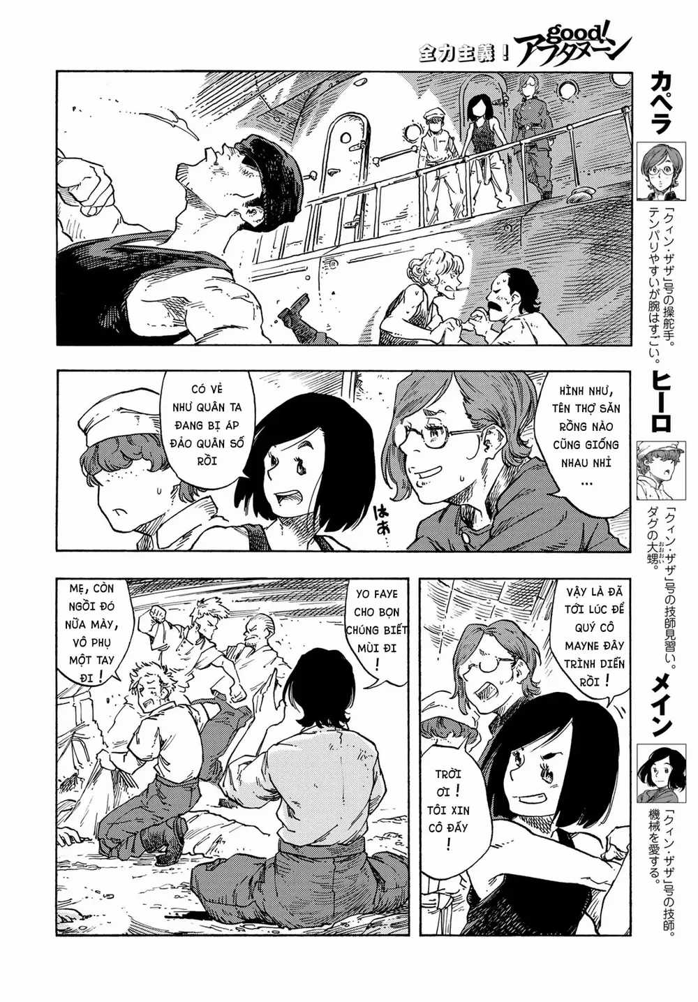 Kuutei Dragons Chapter 78 trang 16