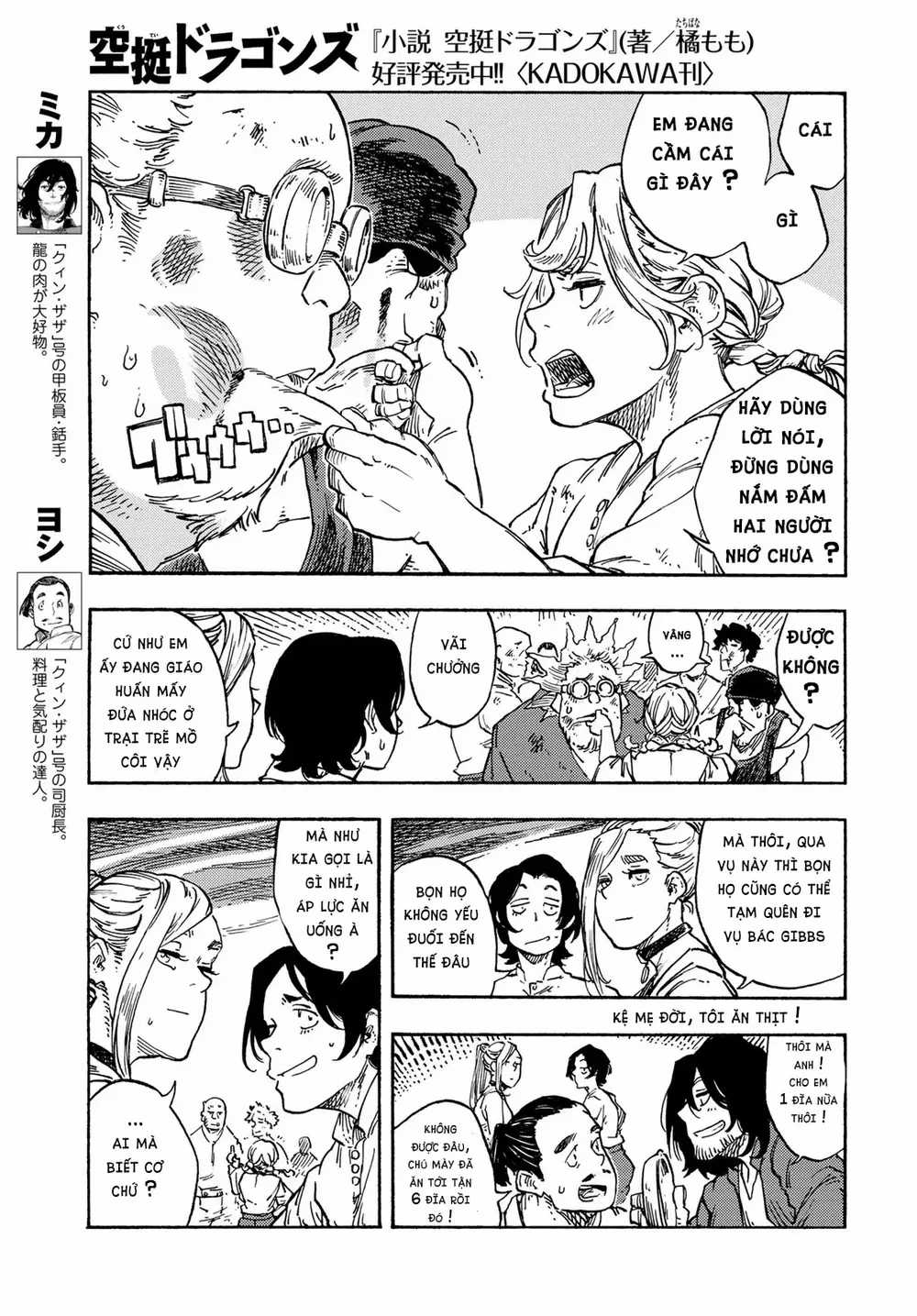 Kuutei Dragons Chapter 78 trang 19