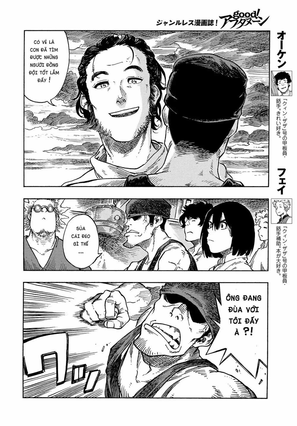 Kuutei Dragons Chapter 78 trang 7