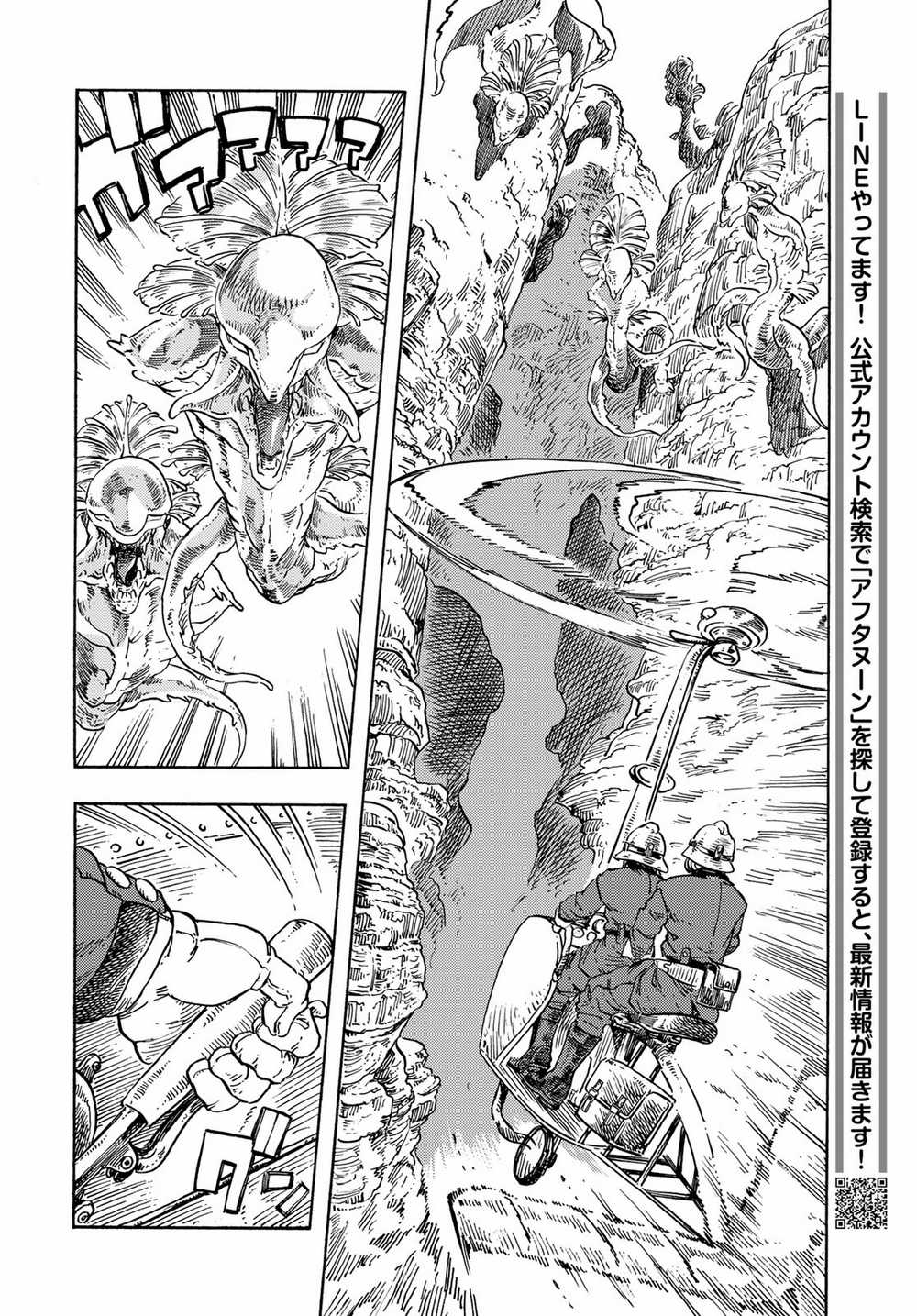 Kuutei Dragons Chapter 79 trang 20