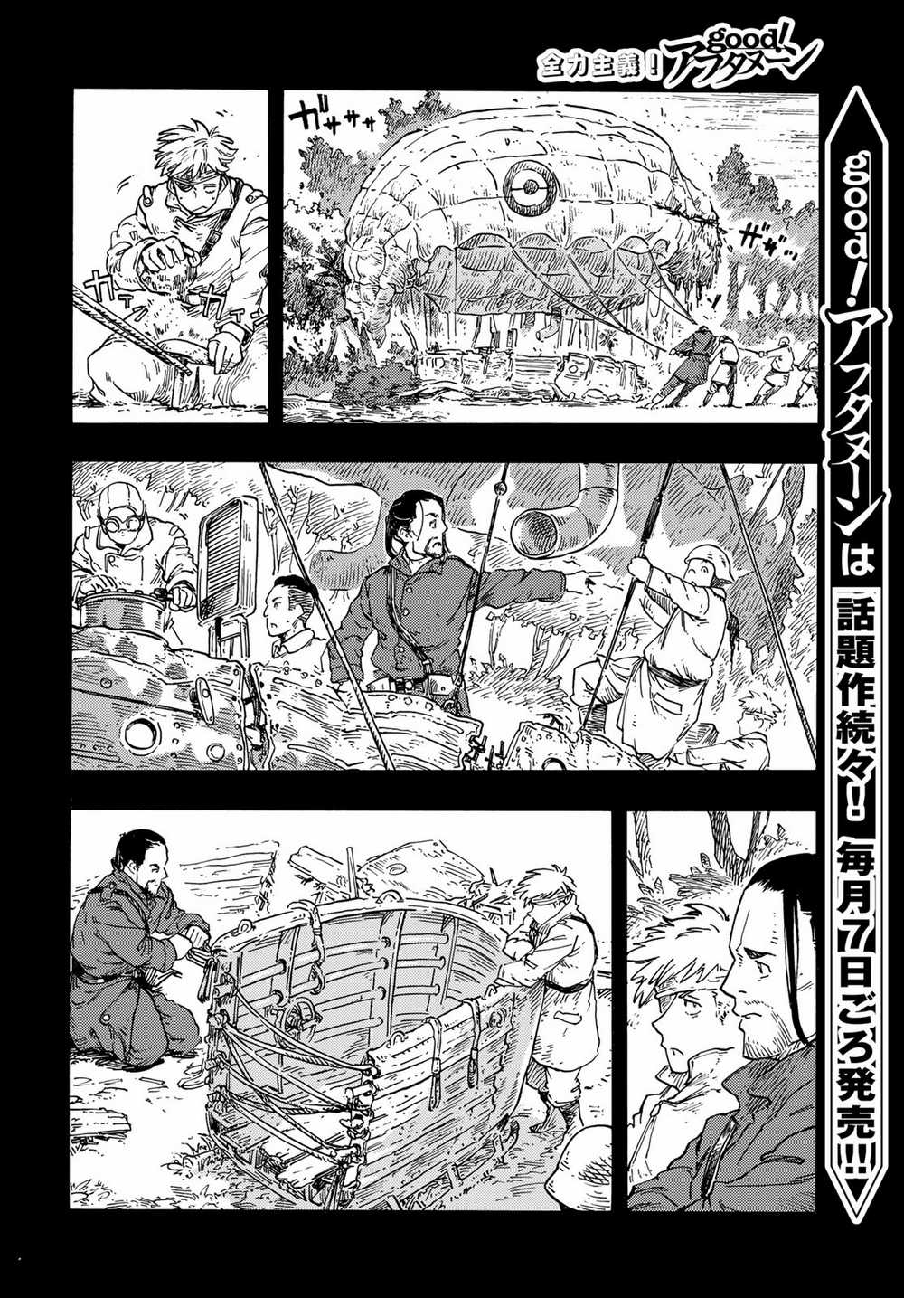 Kuutei Dragons Chapter 80 trang 17