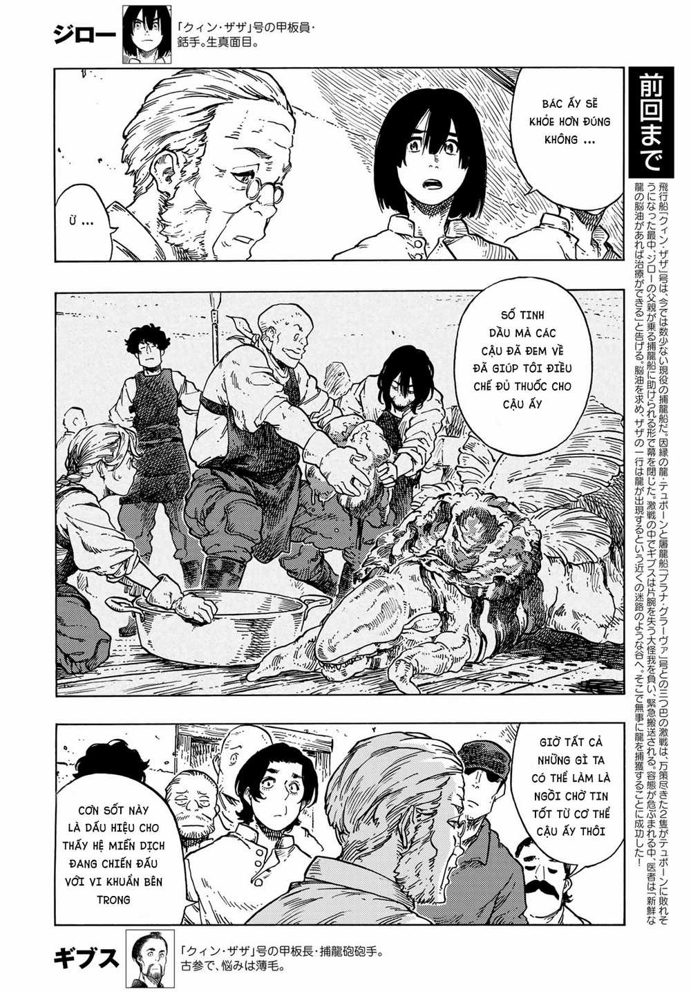Kuutei Dragons Chapter 80 trang 3