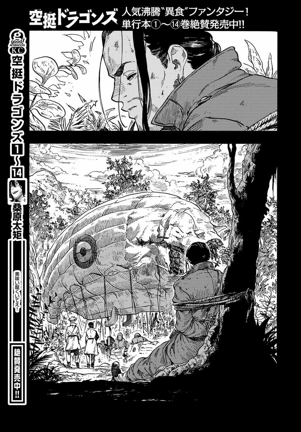 Kuutei Dragons Chapter 80 trang 6