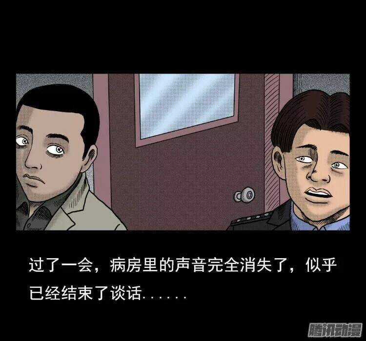 Kỳ Án Có Thật Chapter 44 trang 51