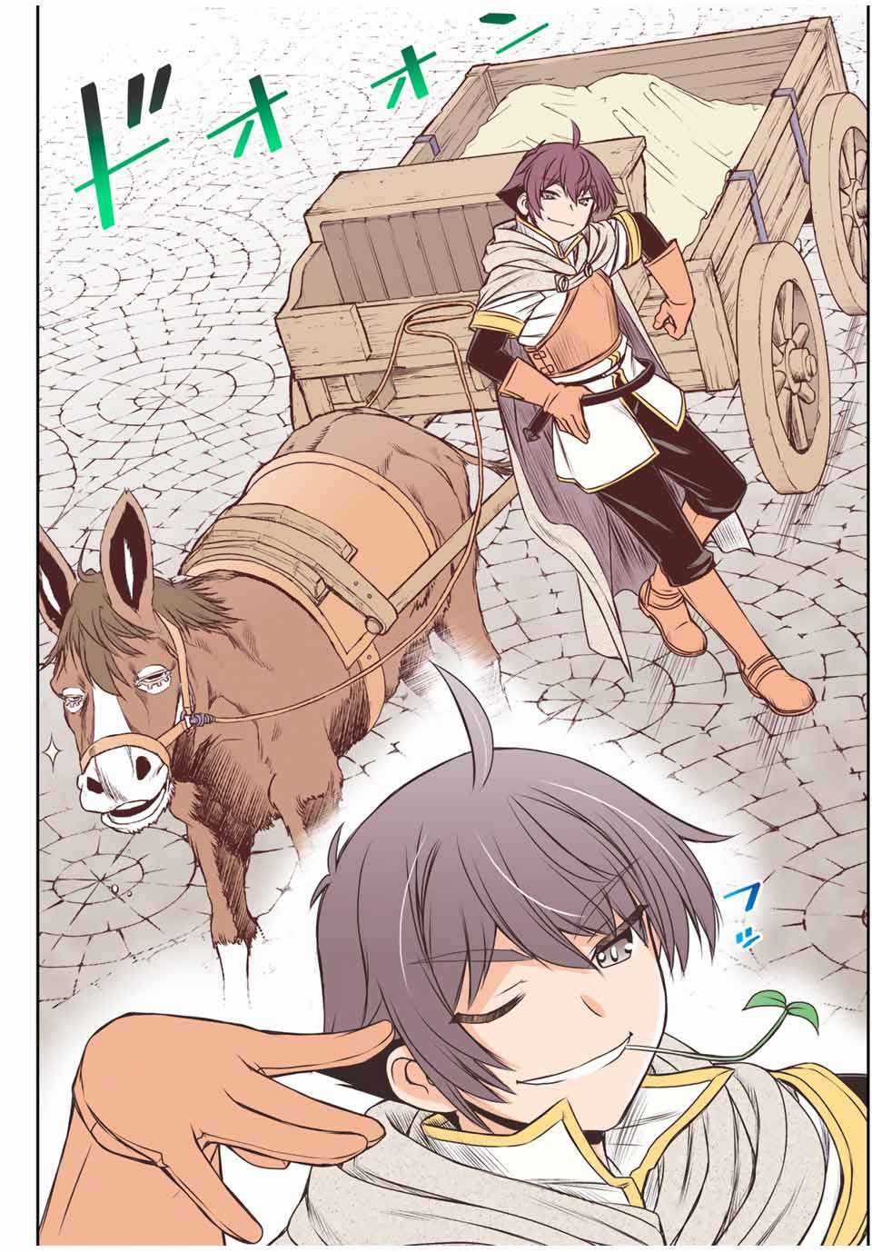 Kỹ Năng Vô Dụng [Auto Mode] Bỗng Dưng Thức Tỉnh ~ Hả, Tổ Đội Trinh Sát Mấy Người, Chẳng Phải Đã Nói Chapter 12 trang 12