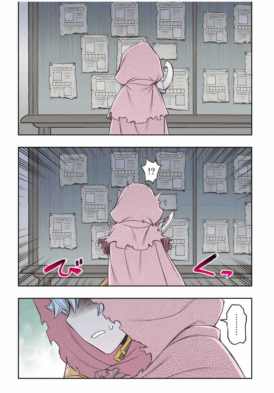 Kỹ Năng Vô Dụng [Auto Mode] Bỗng Dưng Thức Tỉnh ~ Hả, Tổ Đội Trinh Sát Mấy Người, Chẳng Phải Đã Nói Chapter 12 trang 21