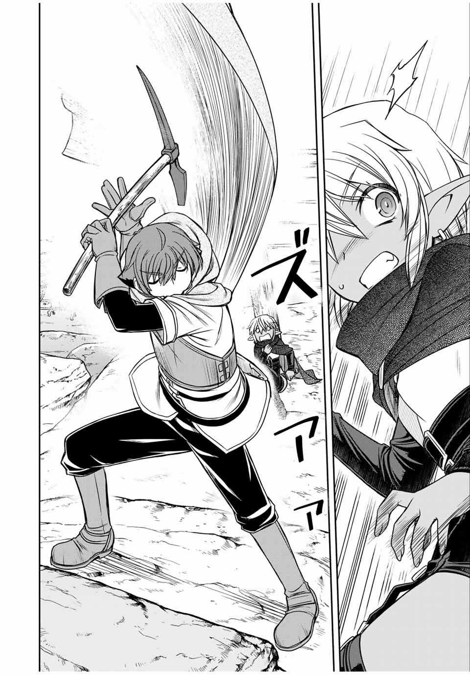 Kỹ Năng Vô Dụng [Auto Mode] Bỗng Dưng Thức Tỉnh ~ Hả, Tổ Đội Trinh Sát Mấy Người, Chẳng Phải Đã Nói Chapter 14 trang 18