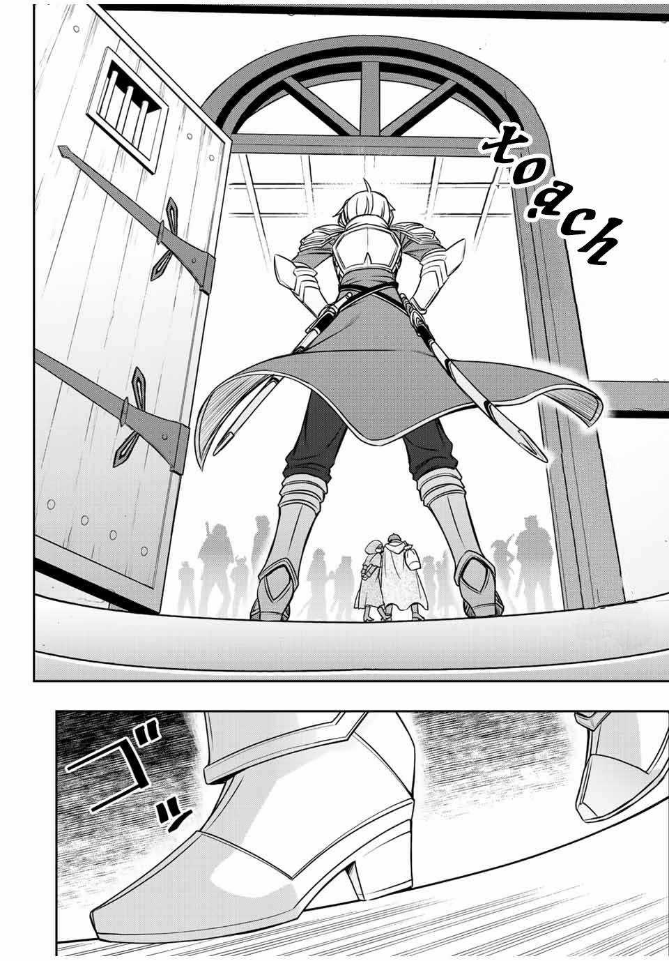 Kỹ Năng Vô Dụng [Auto Mode] Bỗng Dưng Thức Tỉnh ~ Hả, Tổ Đội Trinh Sát Mấy Người, Chẳng Phải Đã Nói Chapter 17 trang 22