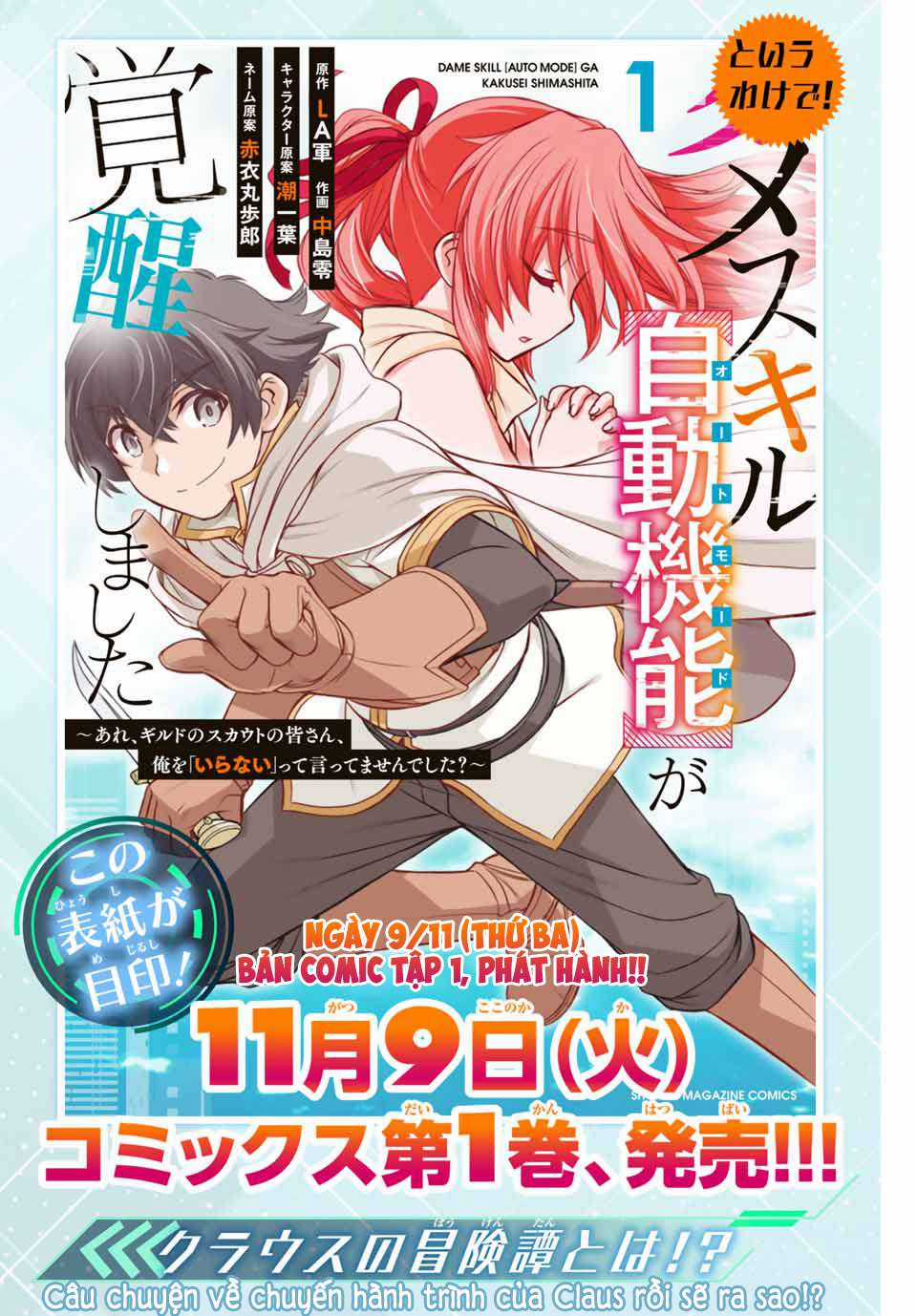 Kỹ Năng Vô Dụng [Auto Mode] Bỗng Dưng Thức Tỉnh ~ Hả, Tổ Đội Trinh Sát Mấy Người, Chẳng Phải Đã Nói Chapter 9.5 trang 3