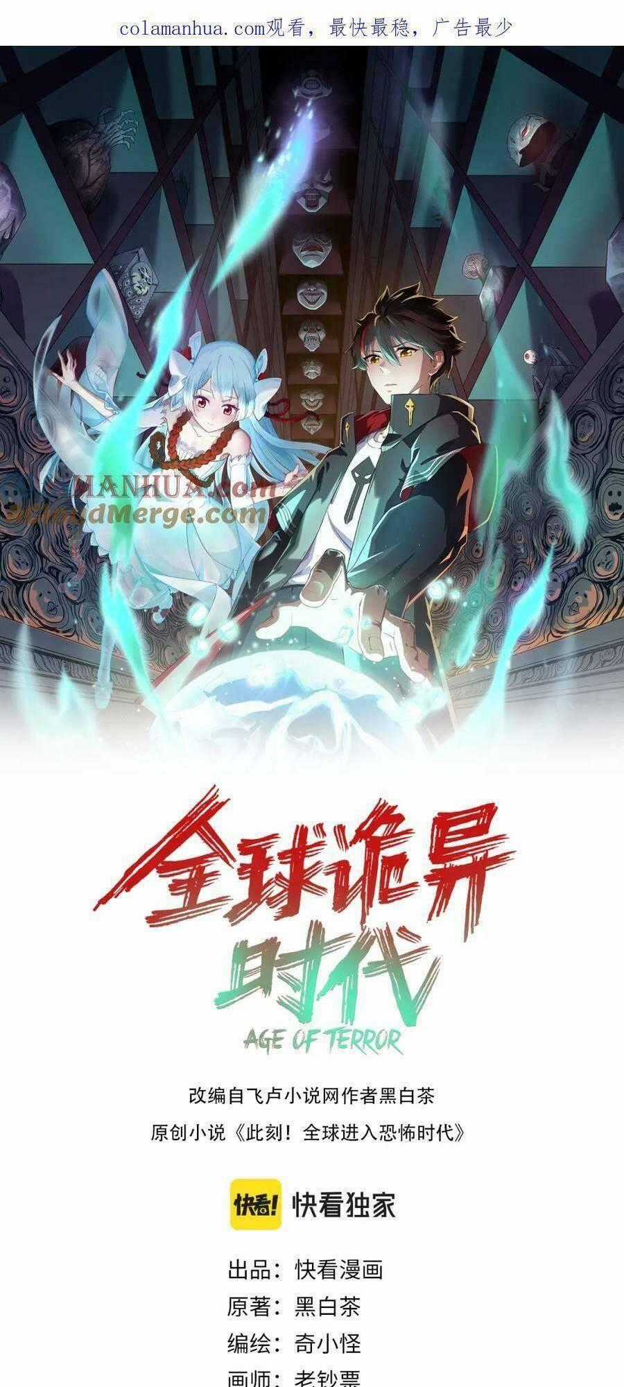 Kỷ Nguyên Kỳ Lạ Chương 101 trang 0