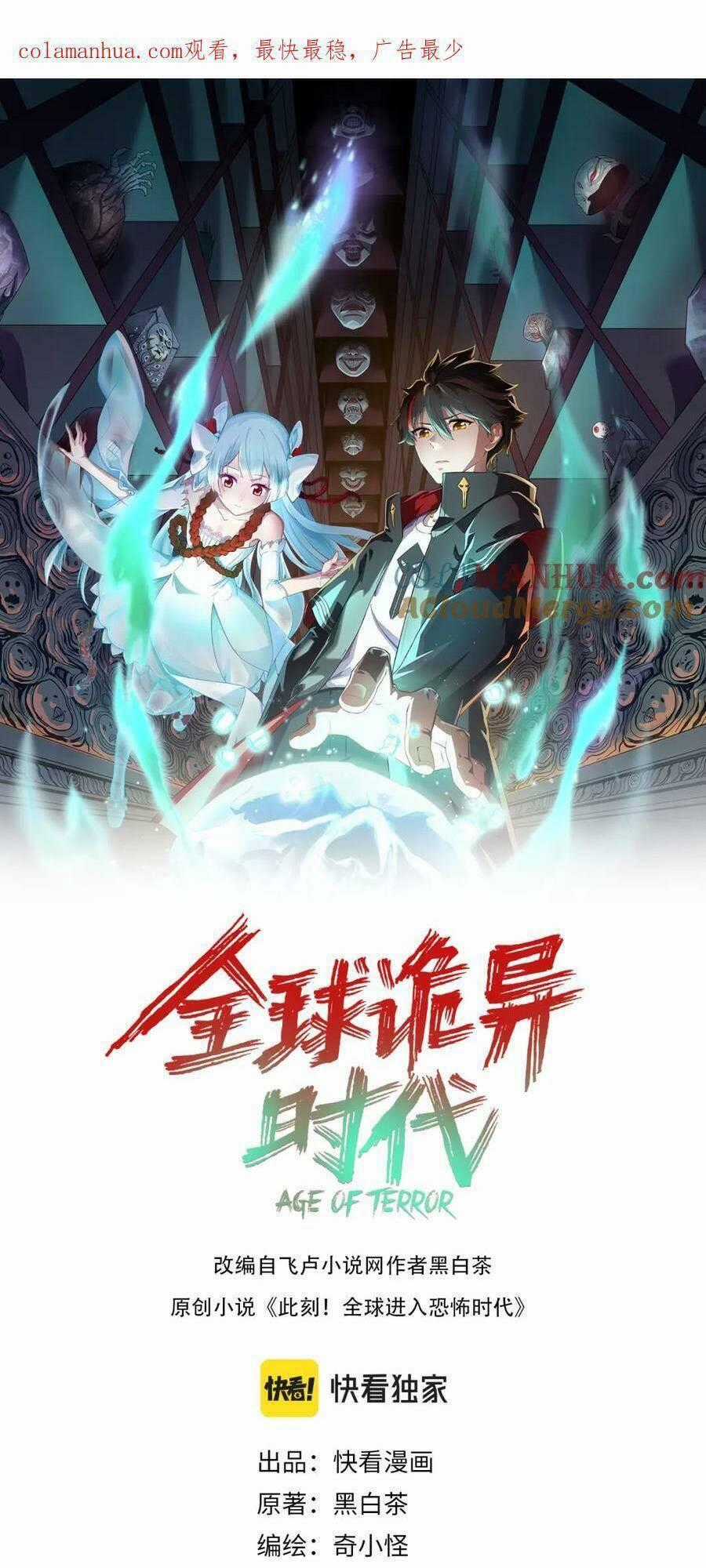 Kỷ Nguyên Kỳ Lạ Chương 106 trang 0