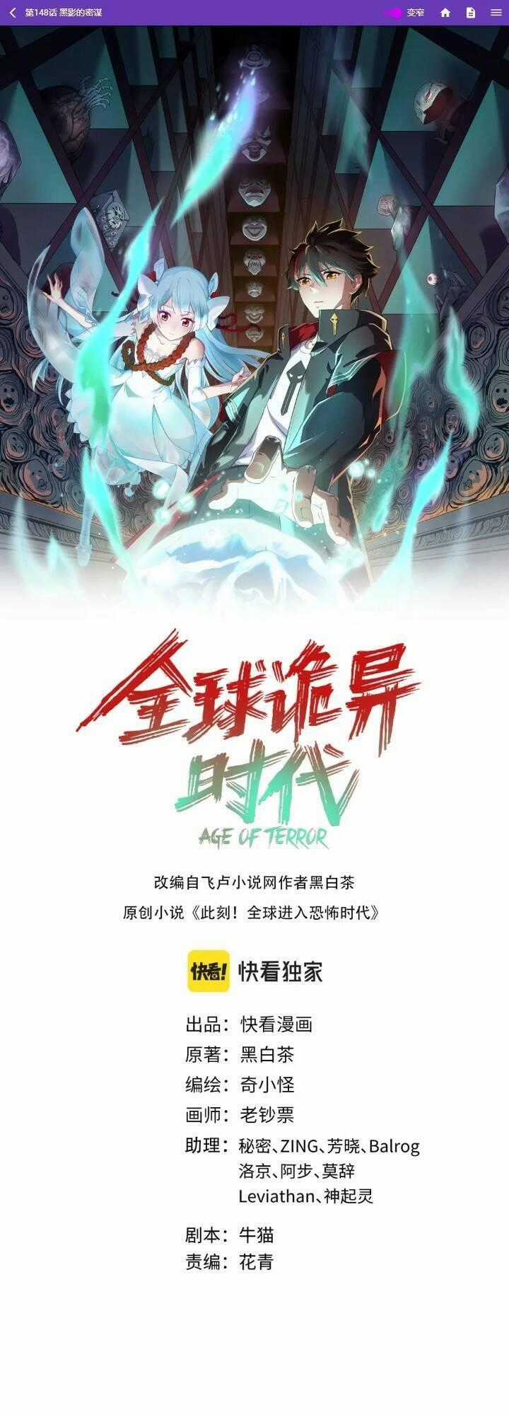 Kỷ Nguyên Kỳ Lạ Chương 148 trang 0