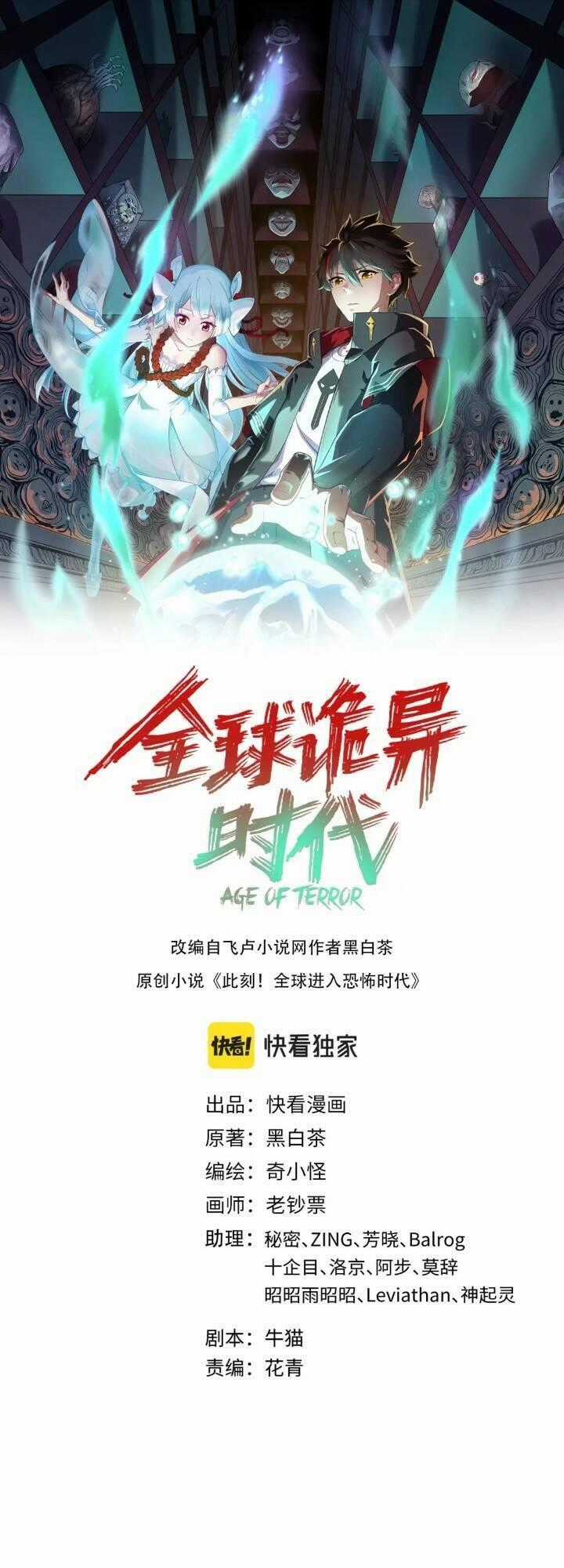 Kỷ Nguyên Kỳ Lạ Chương 153 trang 1