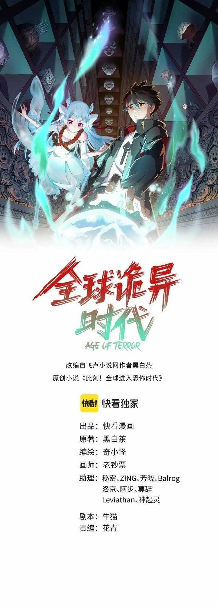 Kỷ Nguyên Kỳ Lạ Chương 158 trang 1
