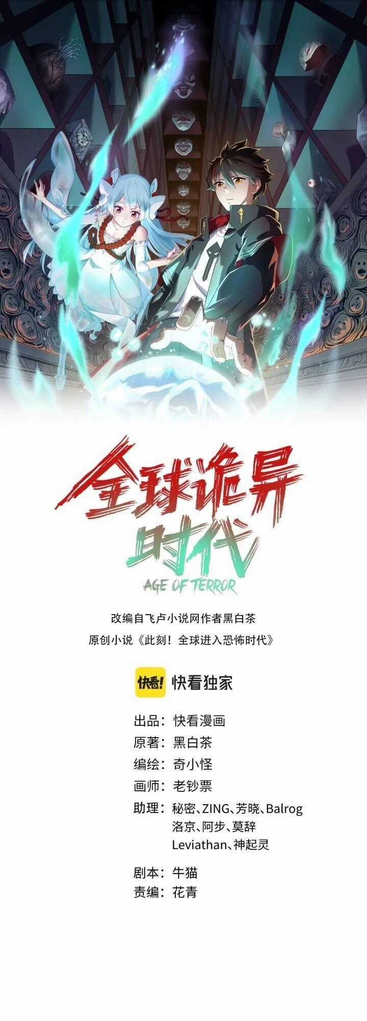 Kỷ Nguyên Kỳ Lạ Chương 159 trang 1