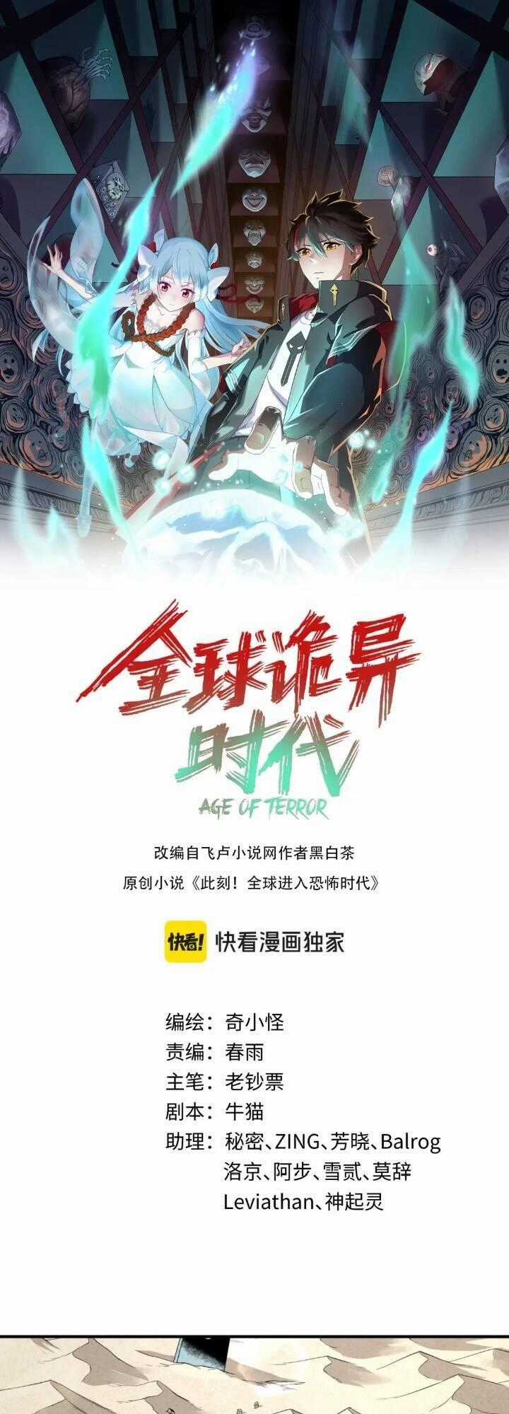 Kỷ Nguyên Kỳ Lạ Chương 163 trang 1
