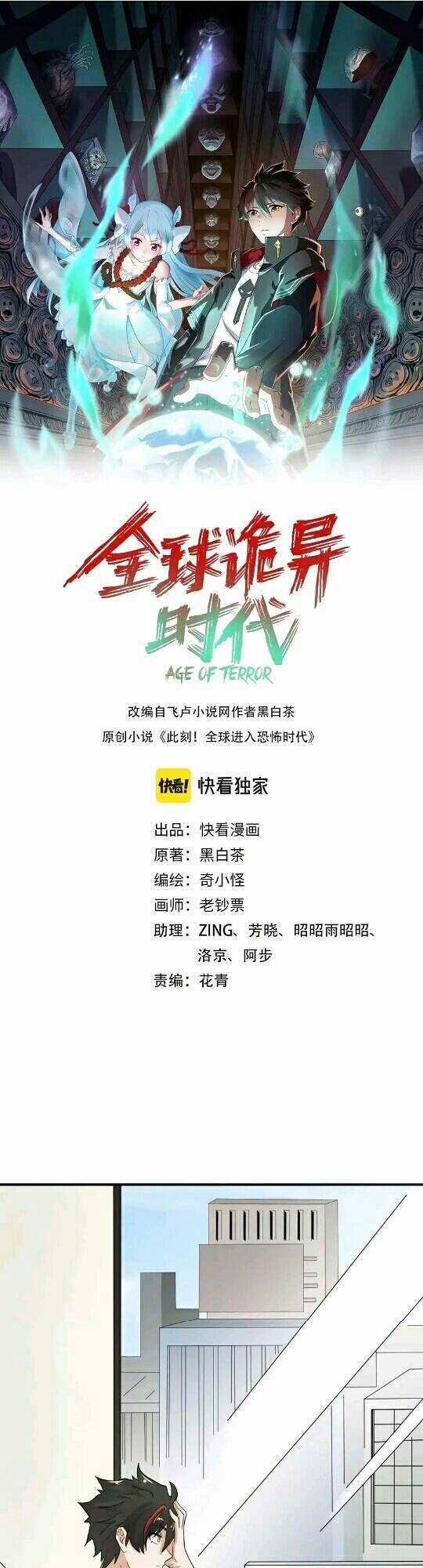 Kỷ Nguyên Kỳ Lạ Chương 21 trang 2