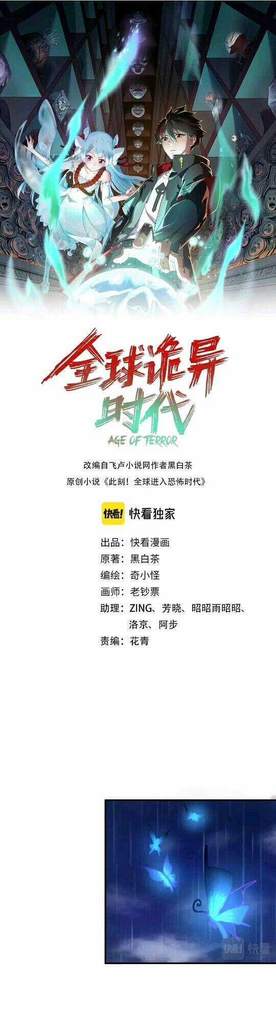 Kỷ Nguyên Kỳ Lạ Chương 22 trang 2