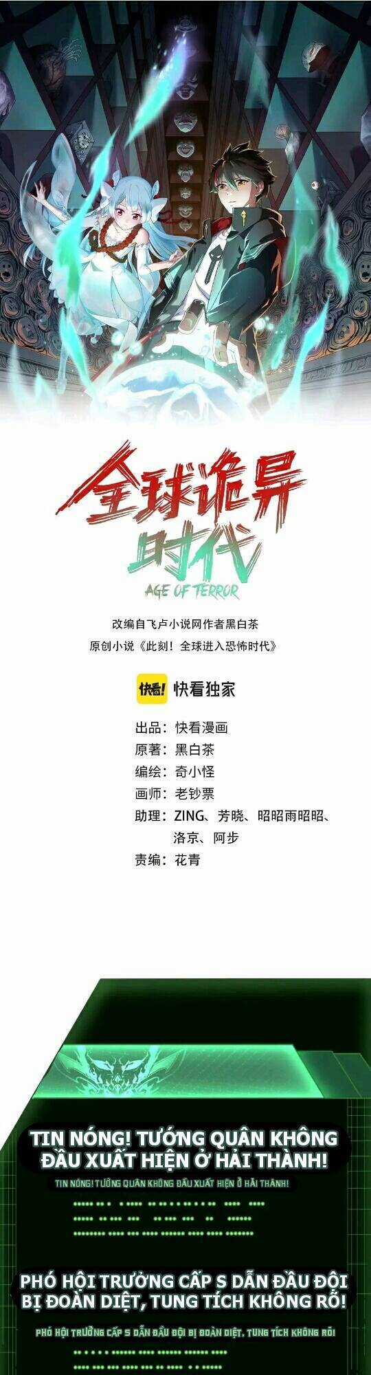 Kỷ Nguyên Kỳ Lạ Chương 24 trang 2