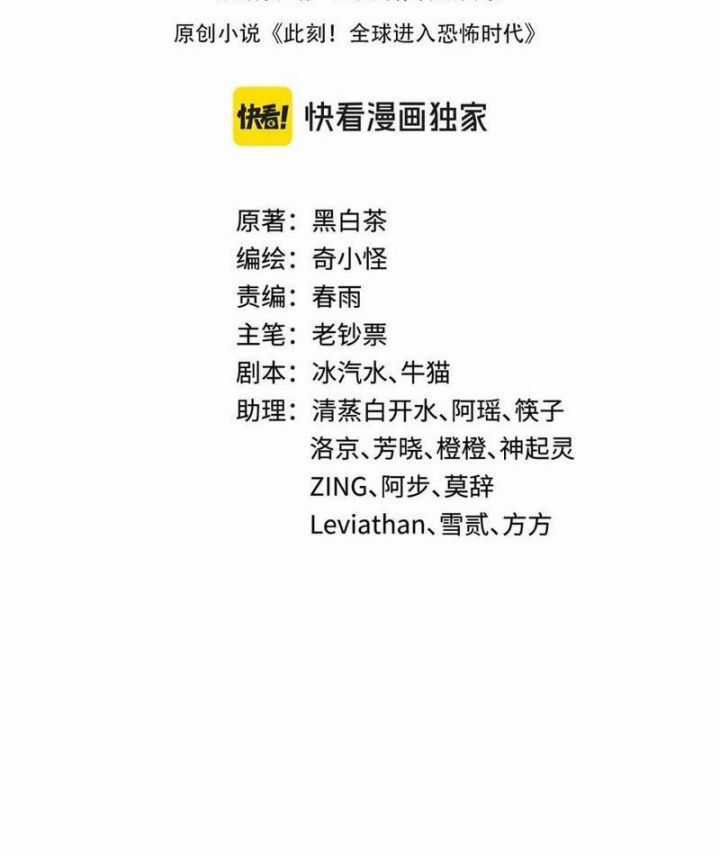 Kỷ Nguyên Kỳ Lạ Chương 470 trang 3