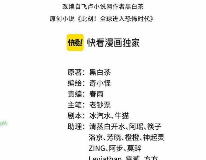 Kỷ Nguyên Kỳ Lạ Chương 498 trang 5